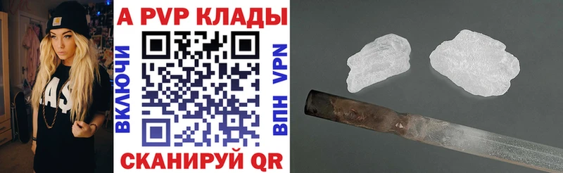A PVP Crystall  Купить закладки  Ртищево 