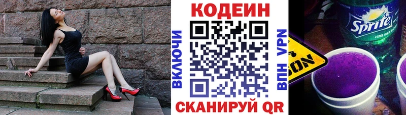 Купить где  Ртищево  Кодеин напиток Lean (лин) 