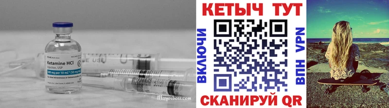 КЕТАМИН VHQ  Купить закладки  Ртищево 