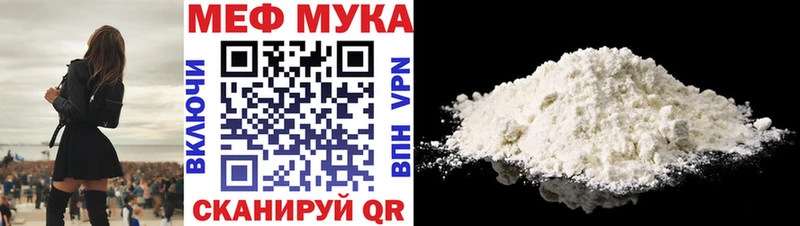 Купить закладки  Ртищево  Мефедрон мяу мяу 
